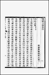 [下载][策轩文编]六卷清蒋宝诚.pdf