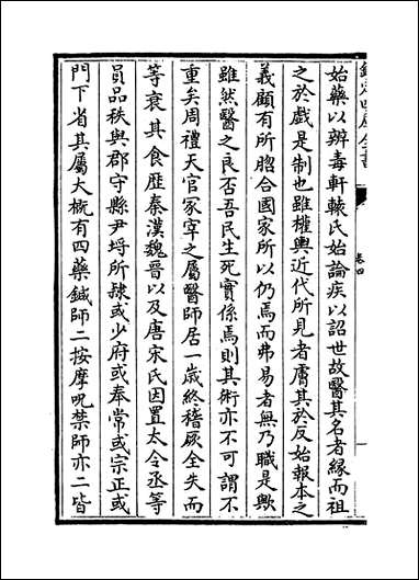 [下载][归田类稿]卷四卷七.pdf