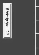 [下载][世医得效方]卷四.pdf