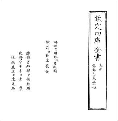 [下载][姑苏志]卷三十三卷三十四.pdf