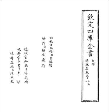 [下载][姑苏志]卷三十五卷三十七.pdf