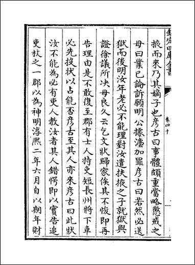 [下载][姑苏志]卷四十卷四十一.pdf