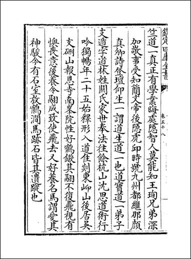 [下载][姑苏志]卷五十八卷六十.pdf