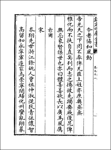 [下载][广西通志]卷九十一卷九十三.pdf