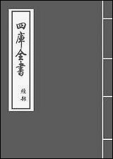 [下载][孝经注疏]卷三卷九.pdf