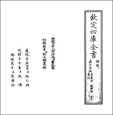 [下载][孟子注疏]卷一上_卷一_下.pdf