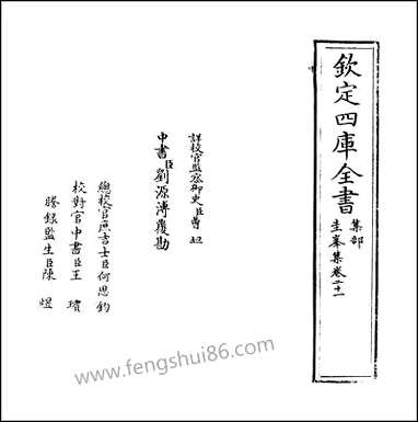 [下载][圭峰集]卷二十一卷二十二.pdf