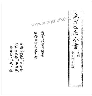 [下载][崇文总目]卷七卷十.pdf