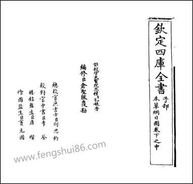 [下载][本草纲目]卷下之中.pdf