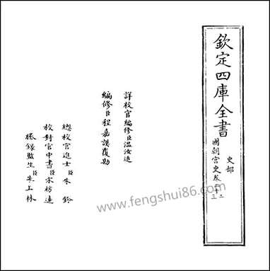 [下载][国朝宫史]卷二十二卷二十五.pdf