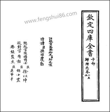 [下载][归潜志]卷一卷六.pdf