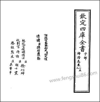 [下载][归潜志]卷七卷九.pdf