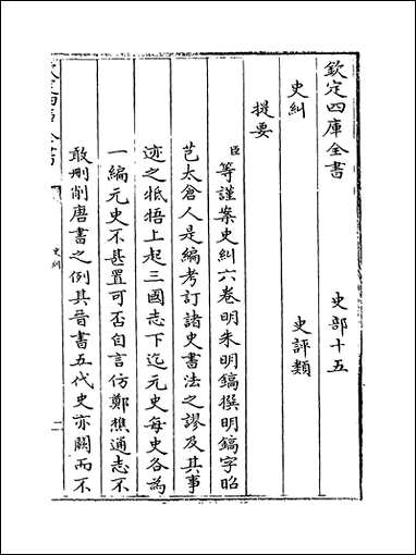 [下载][史纠]卷一卷二_copy.pdf