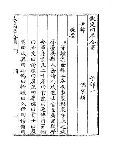 [下载][世纬]卷上卷下.pdf