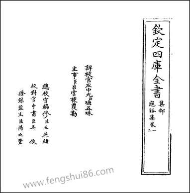 [下载][龟溪集]卷一卷三.pdf