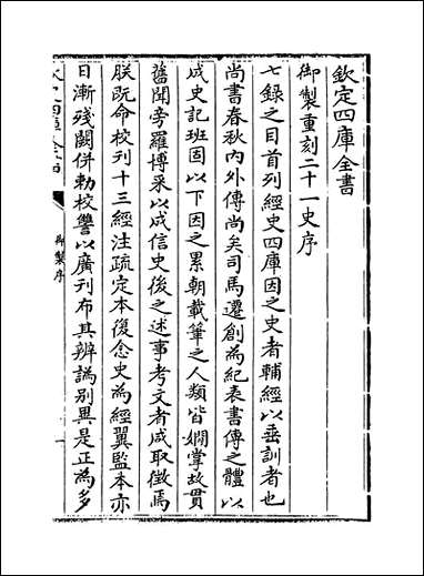 [下载][史记]卷一.pdf