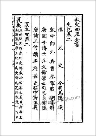 [下载][史记]卷二卷三.pdf