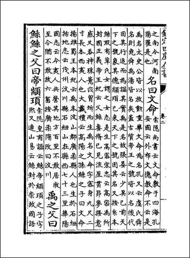 [下载][史记]卷二卷三.pdf