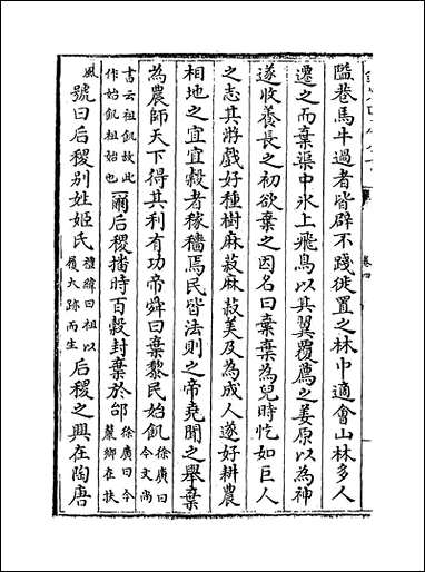 [下载][史记集解]卷四卷五.pdf