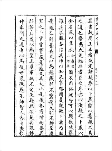 [下载][史记集解]卷一百二十八卷一百三十.pdf