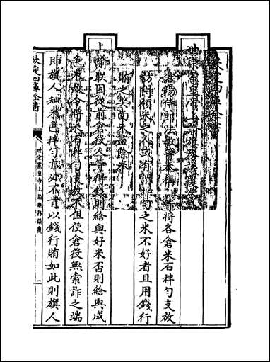 [下载][世宗宪皇帝上谕旗务议覆]卷三卷四.pdf