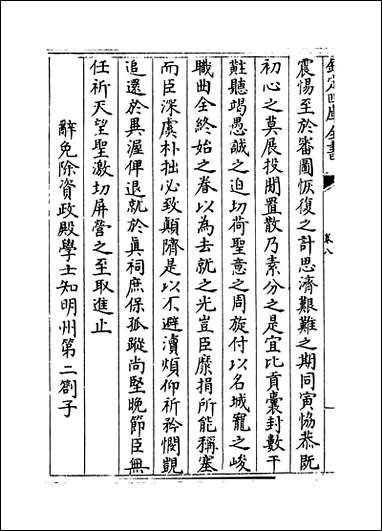 [下载][龟溪集]卷八卷十二.pdf