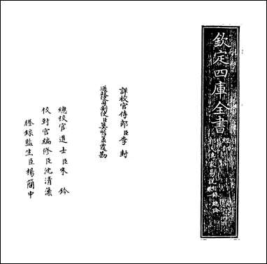 [下载][郭氏传家易说]卷一.pdf