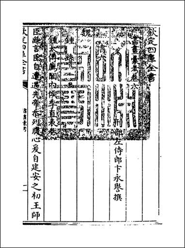 [下载][书画汇考]卷六.pdf