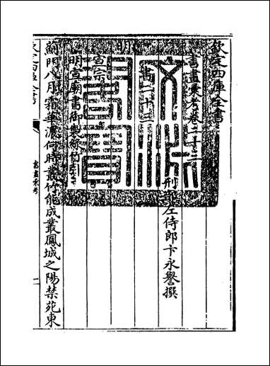 [下载][书画汇考]卷二十三.pdf