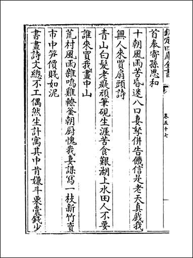 [下载][书画汇考]卷五十七.pdf