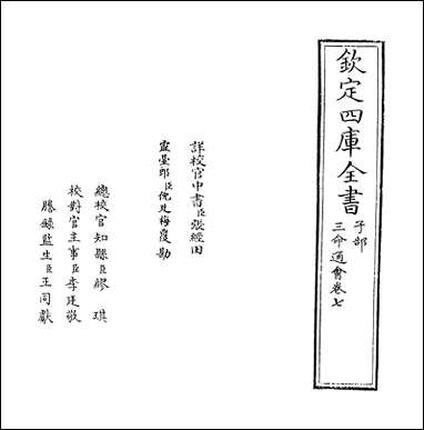 [下载][三命通会]卷七.pdf