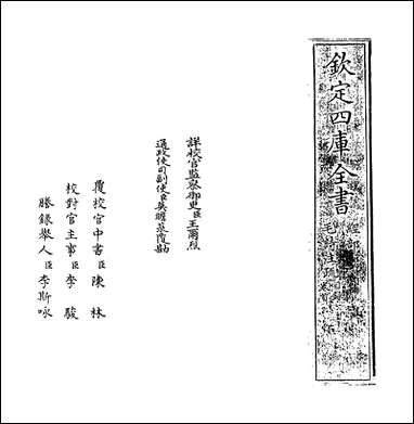 [下载][毛诗注疏]卷首.pdf