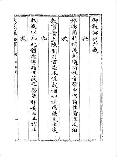 [下载][毛诗注疏]卷首.pdf