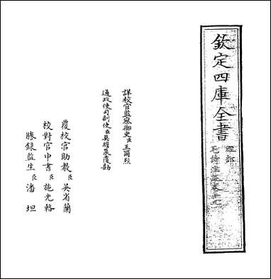 [下载][毛诗注疏]卷十九.pdf