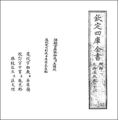 [下载][毛诗注疏]卷二十.pdf