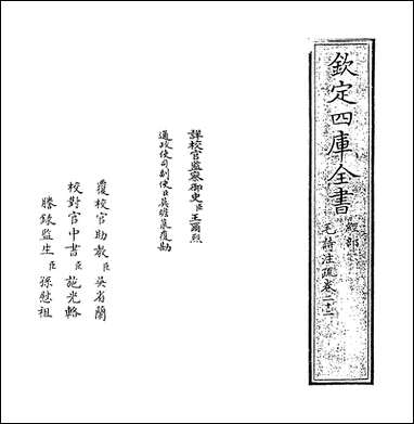 [下载][毛诗注疏]卷二十二.pdf