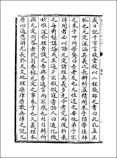 [下载][史传三编]卷七卷九.pdf