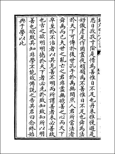 [下载][龟山集]卷五卷八.pdf