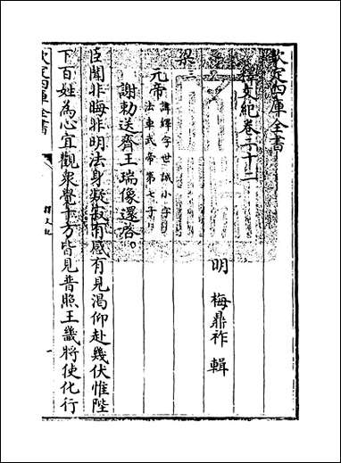 [下载][释文纪]卷二十二_二十三.pdf