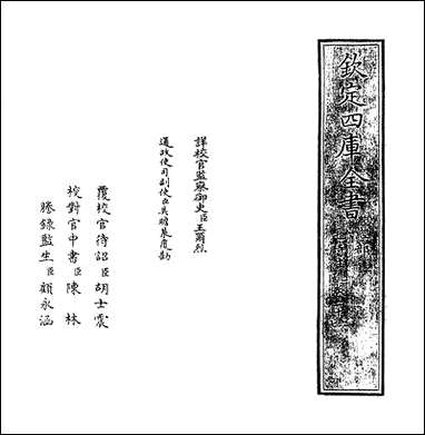 [下载][毛诗注疏]卷二十六卷二十七.pdf