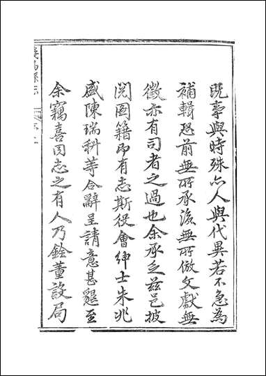 [下载][义乌县志].pdf