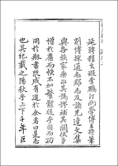 [下载][义乌县志].pdf