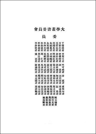 [下载][世界史纲]第四册_HGWells_商务印书馆.pdf