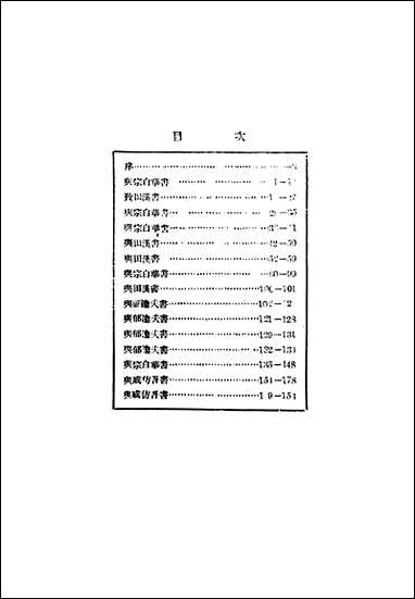 [下载][郭沫若书信集]郭沫若_华东书局.pdf