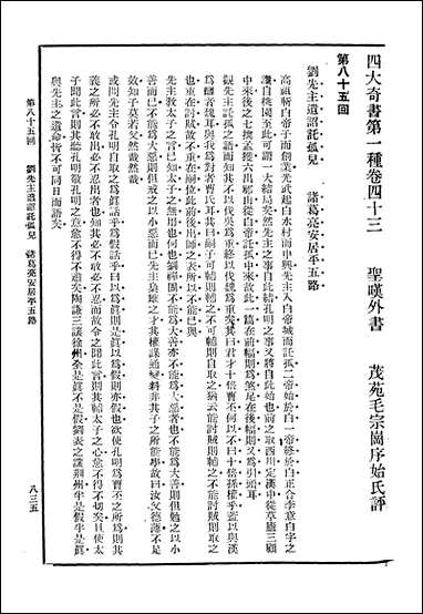 [下载][三国志]下_罗贯中_中华书局.pdf