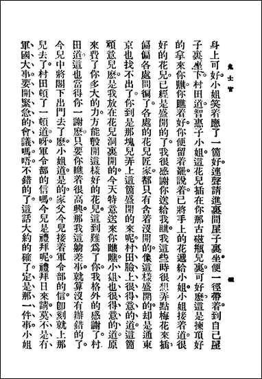 [下载][鬼士官]商务印书馆.pdf