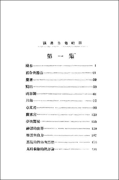 [下载][郭沫若全集2]郭沫若.pdf