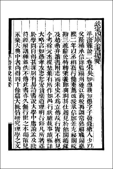 [下载][守山阁]珠丛别录_准斋杂说内训_钱熙祚文皇后上海博古斋.pdf