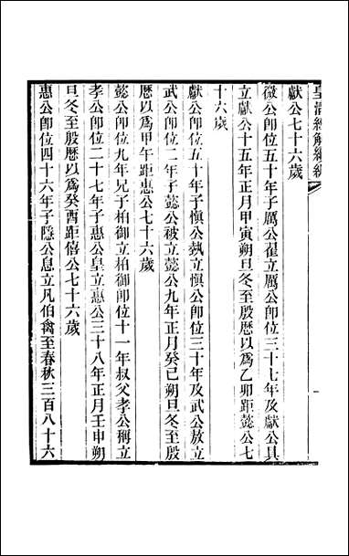 [下载][皇清经解]续编_卷四十七卷五十严杰江阴南菁书院.pdf