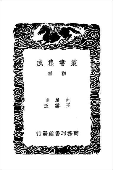 [下载][广州人物传]四_黄佐.pdf